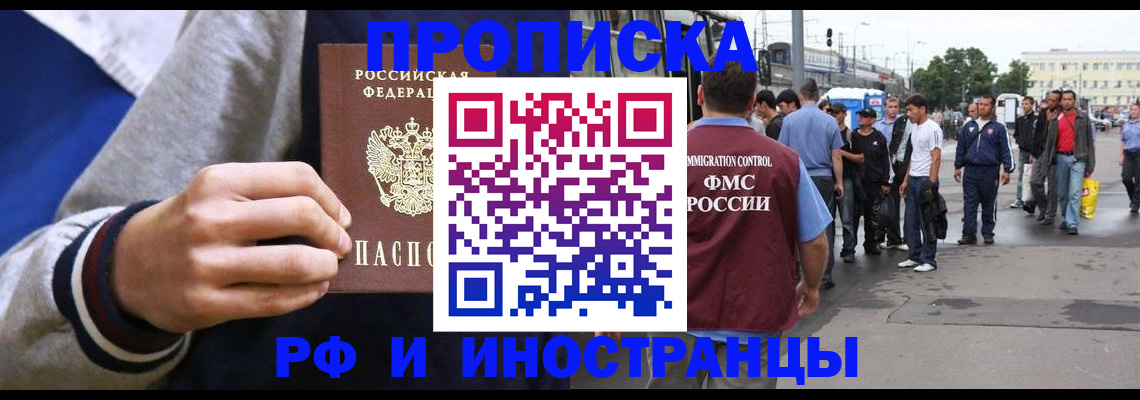 прописка для военкомата в Хабаровском крае