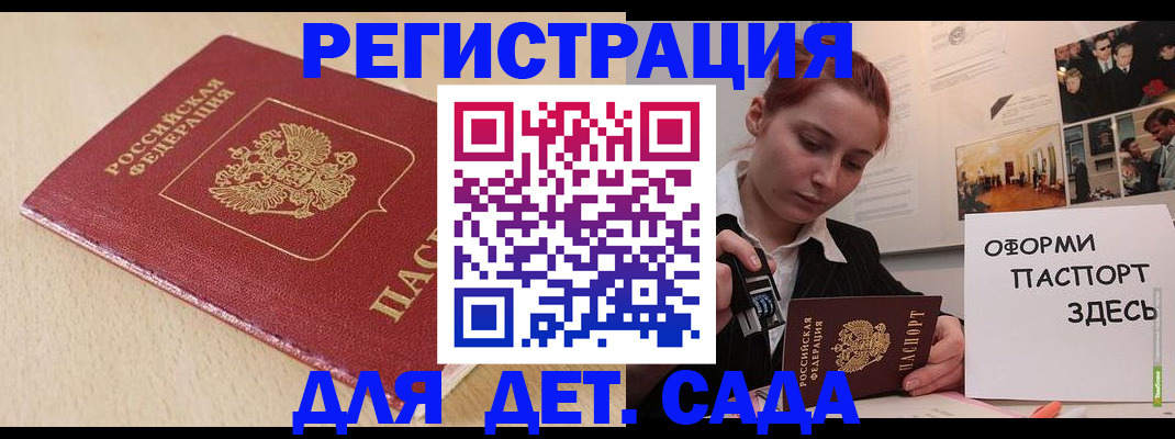 прописка в Хабаровском крае